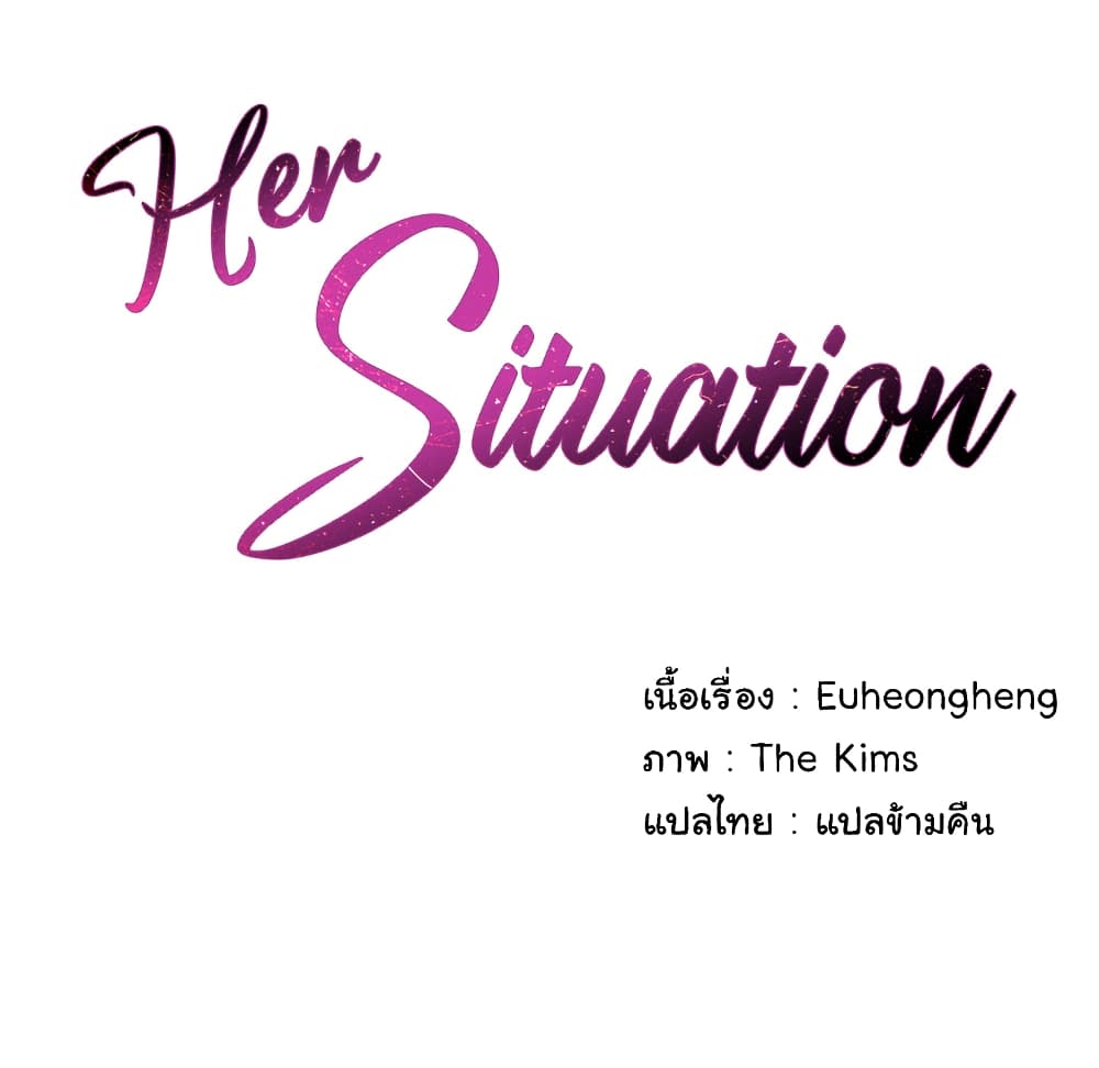 Her Situation 1 (37)